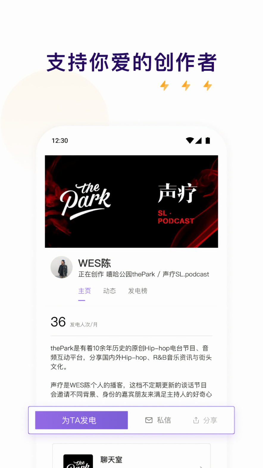 爱发电下载app