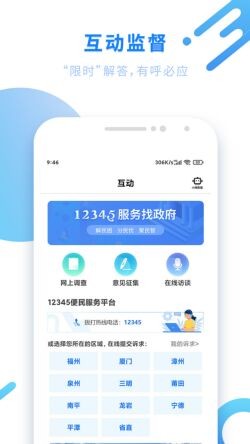 ����ͨapp��������������