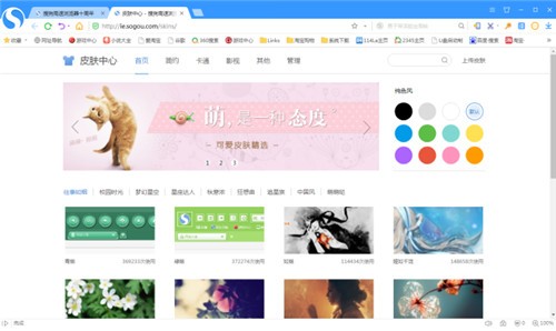 搜狗浏览器官方下载电脑版