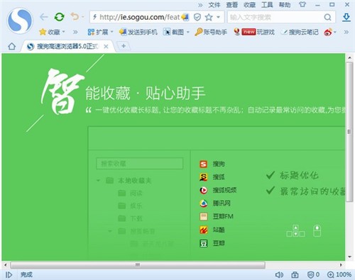 搜狗浏览器网页版下载