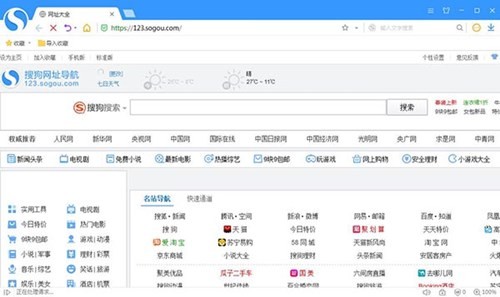 搜狗浏览器绿色版下载