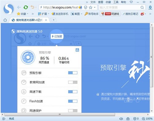 搜狗浏览器网页版下载