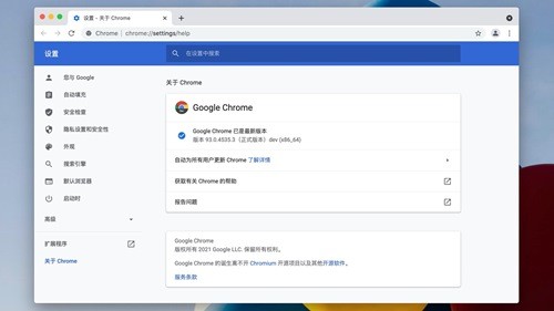 谷歌浏览器 mac版下载