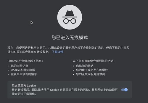 谷歌浏览器 mac版下载