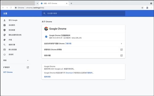 谷歌浏览器mac版本下载