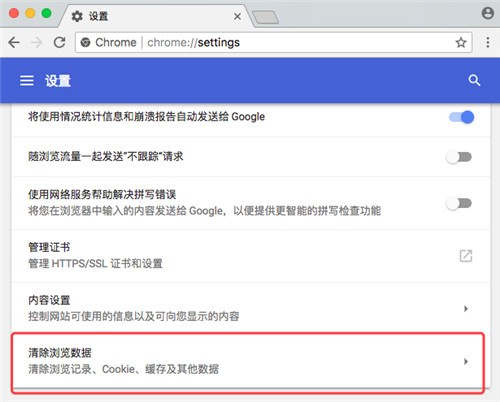 chrome for mac os下载