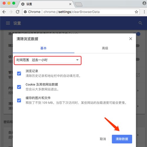 chrome for mac os下载