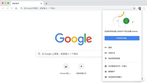google浏览器mac下载