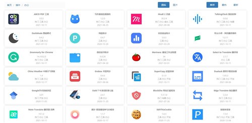 chrome扩展程序打包下载