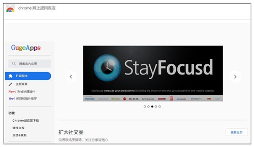 chrome����Ӧ���̵�������