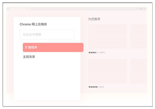 chrome�������߰�װ��