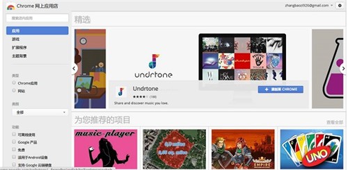 chrome���԰�ٷ�����