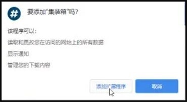 chrome扩展程序打包下载