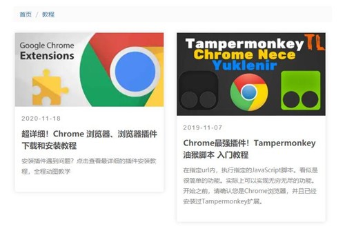 chrome扩展程序打包下载