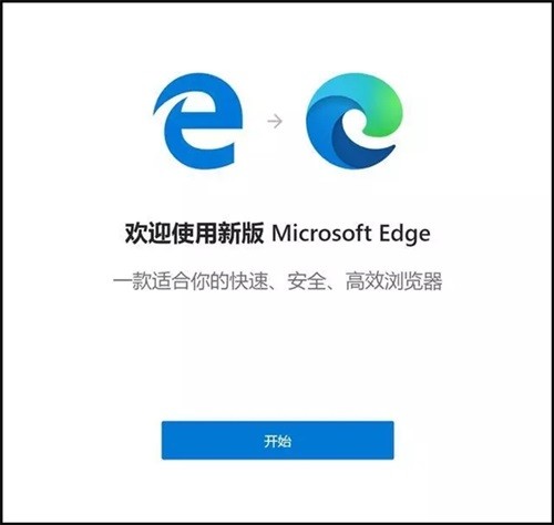 edge官方下载
