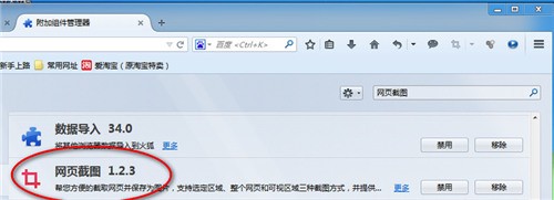 火狐浏览器电脑版官方下载