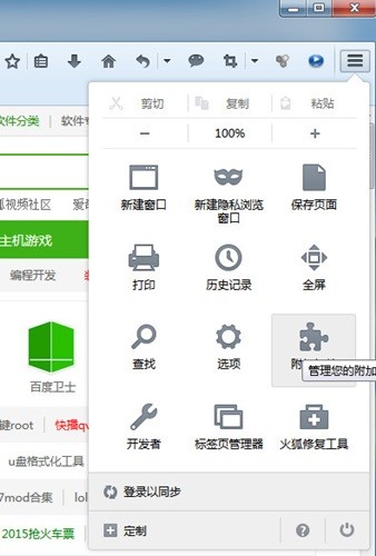 火狐浏览器电脑版官方下载