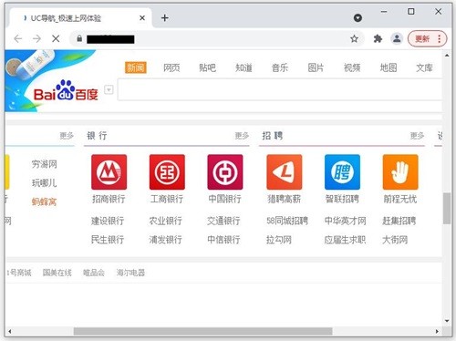 uc浏览器下载安装免费