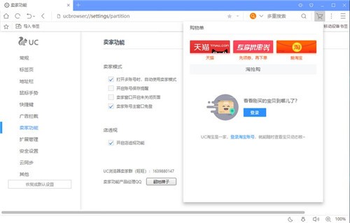 uc��������԰�ٷ�����