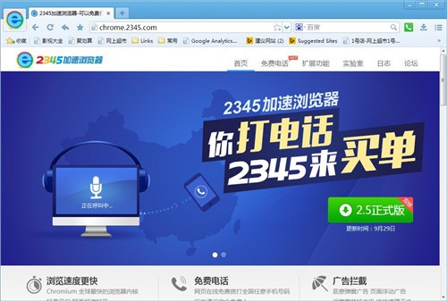 2345��������԰���ҳ��