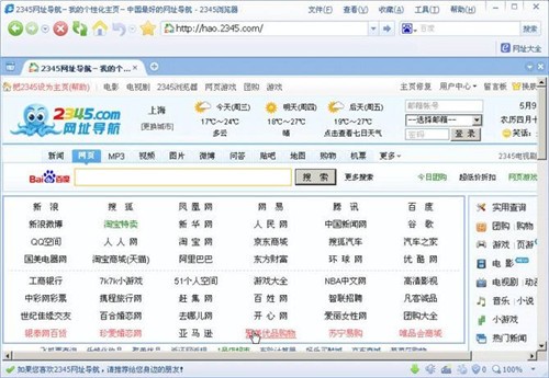 2345��ַ�������������