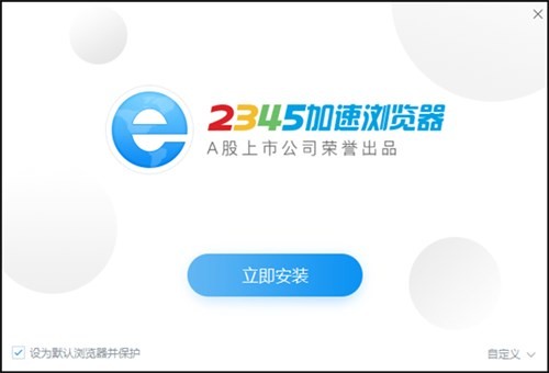 2345���������������ذ�װ