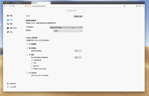 火狐浏览器mac版下载