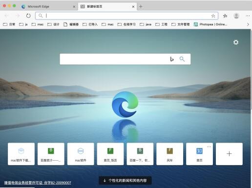 edge浏览器mac版