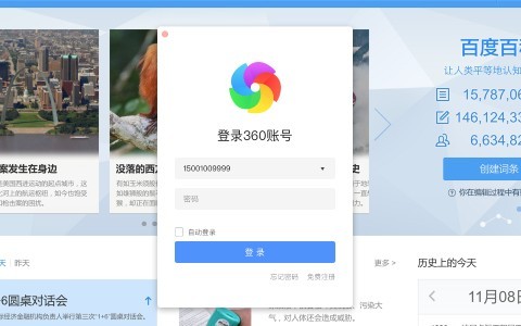 360安全浏览器mac版本
