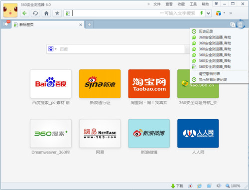 360安全浏览器官方免费下载