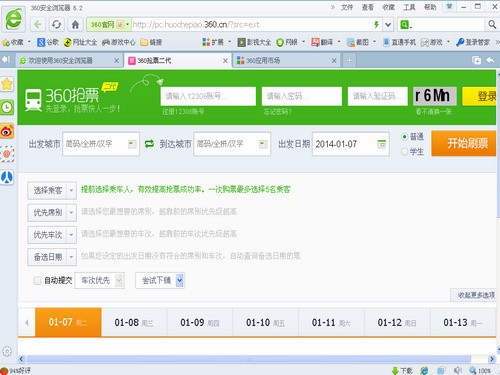360浏览器网页版电脑版