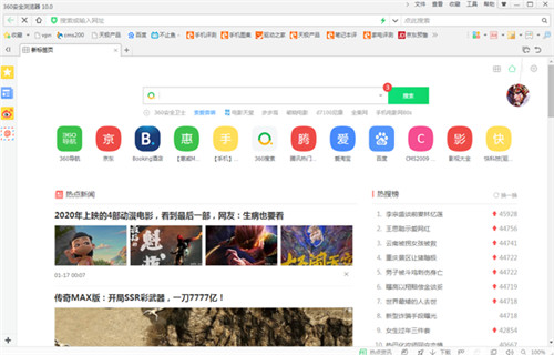 下载360安全浏览器最新版