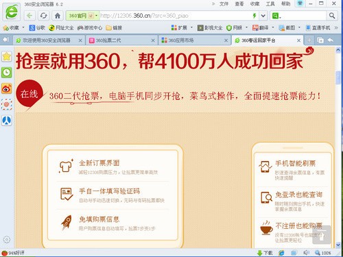 360浏览器网页版电脑版