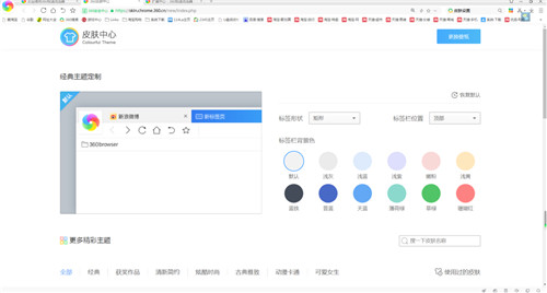 360浏览器绿色版下载