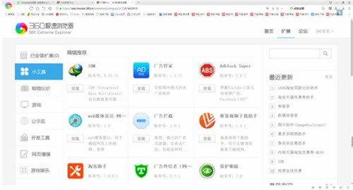 360极速浏览器官方下载最新版本