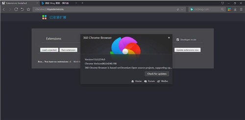 360急速浏览器下载