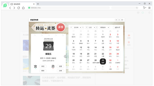 360安全浏览器极速版官方下载