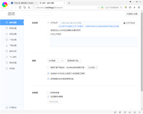 360极速浏览器绿色版下载