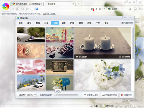 360浏览器极速版电脑版下载安装