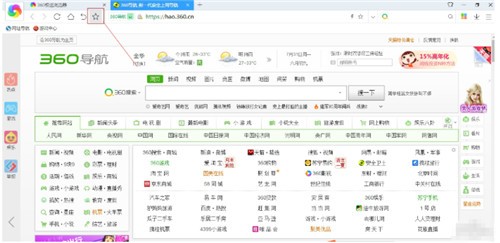 360极速浏览器下载安装官方