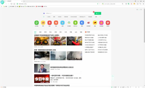 360极速浏览器下载官方下载最新版