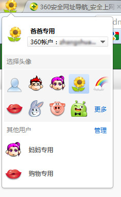 360极速浏览器下载安装官方