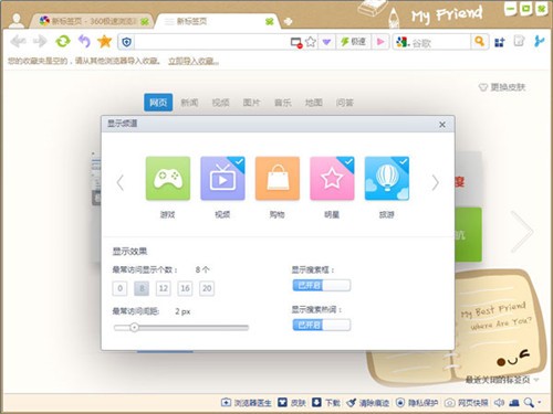 360浏览器极速版电脑版下载安装