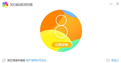 360极速浏览器网页版入口