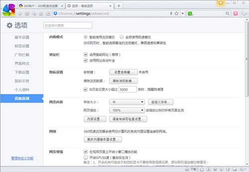 360浏览器极速版电脑版下载安装