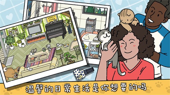 萌宅物语无限爱心内购版最新版2023