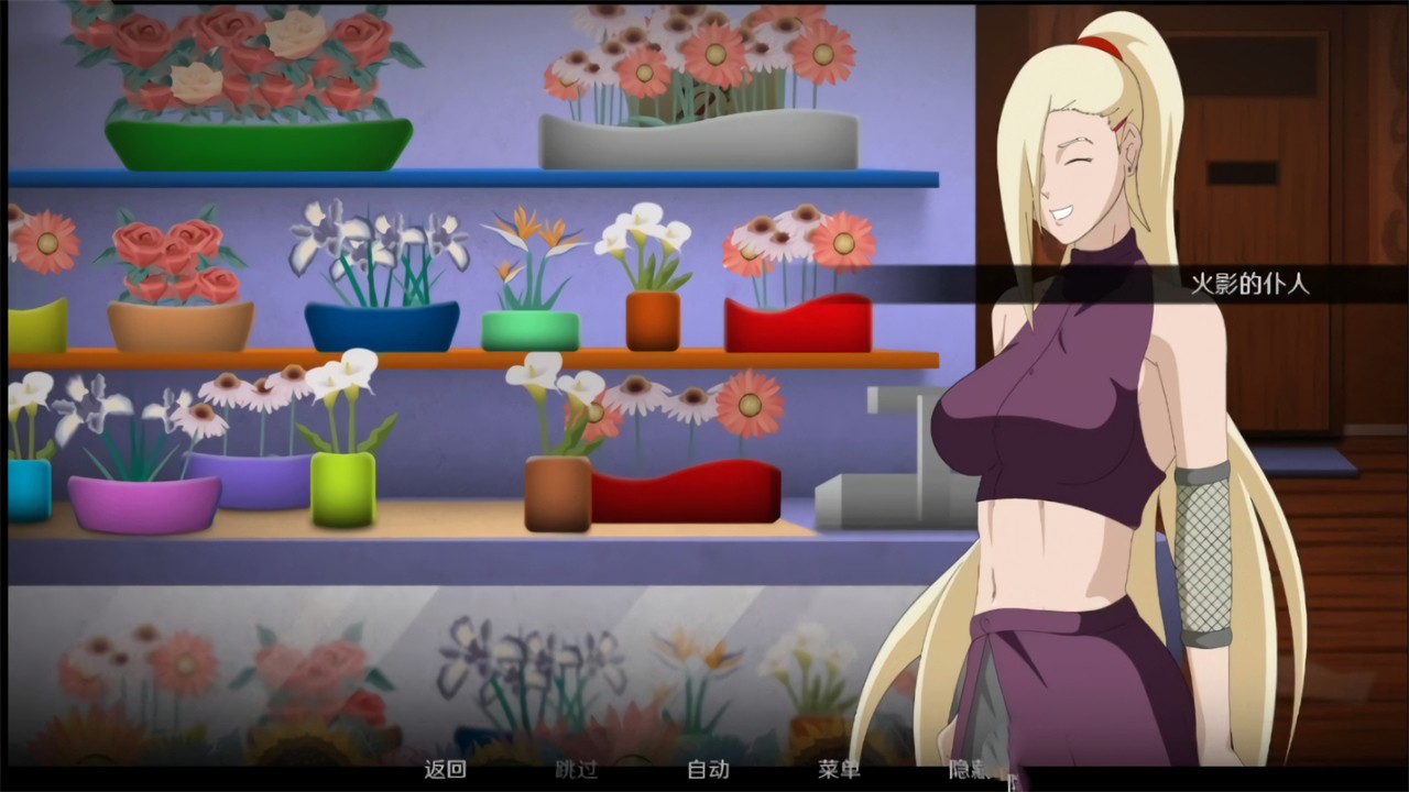 火影的仆人5.0汉化绿色版下载