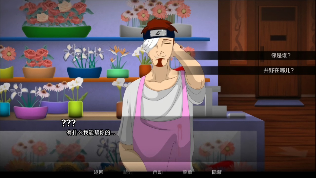 火影的仆人5.0汉化绿色版下载