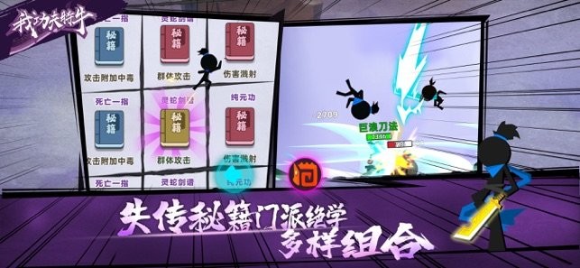 我功夫特牛变态内购版修改器