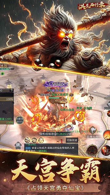 洪荒西行录无限代金版